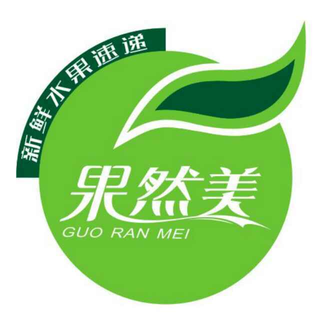 果然美鲜果180404