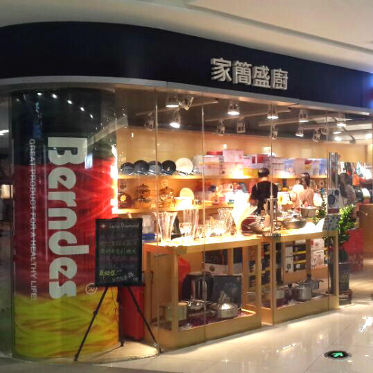 家简盛厨时尚家居200508