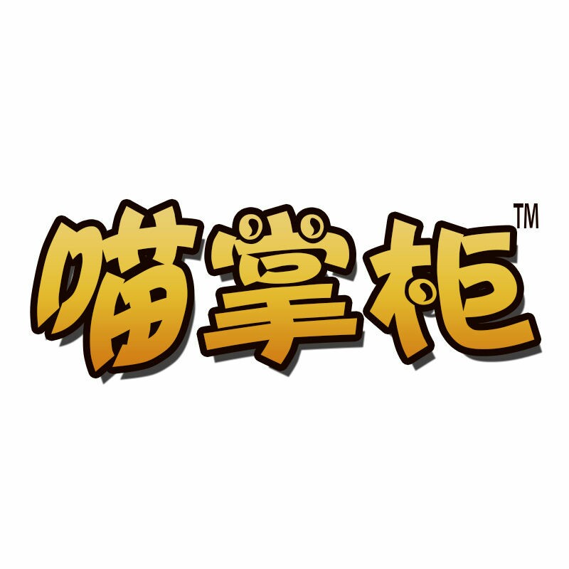 喵掌柜特产零食200429