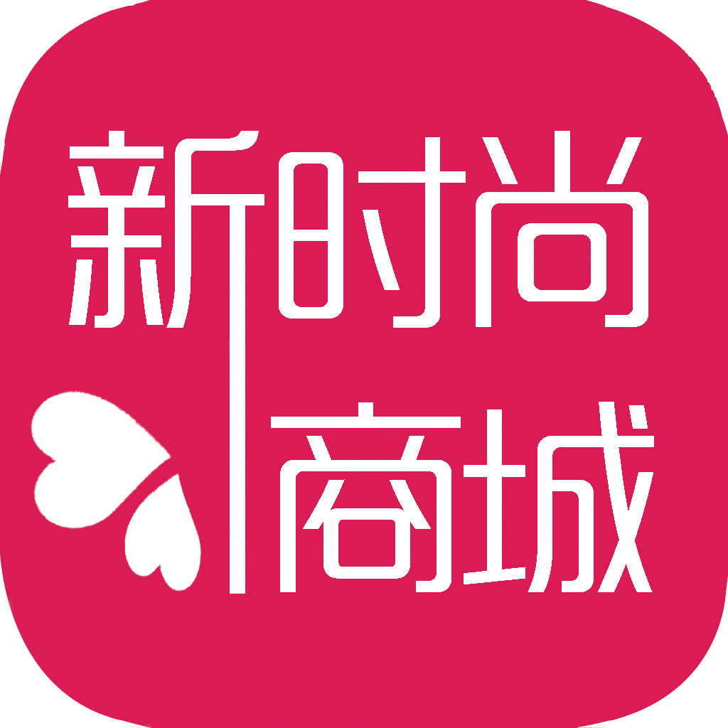 新时尚商城200508