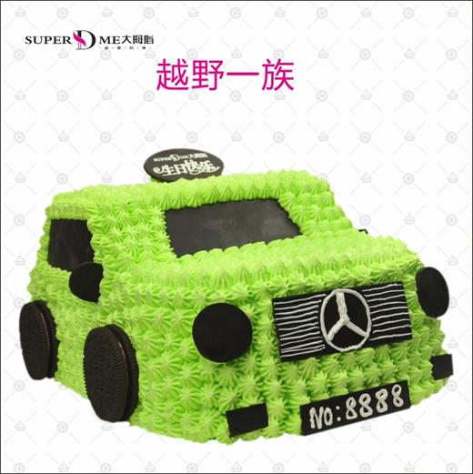 越野一族10英寸蛋糕 儿童蛋糕 小汽车蛋糕 商品图0