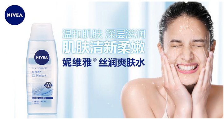 德国nivea妮维雅女士护肤 丝润爽肤水化妆水200ml 保湿补水