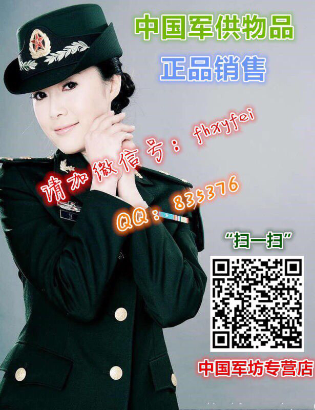 中国军坊专营店200508