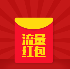 中国移动话费流量充值优惠200416