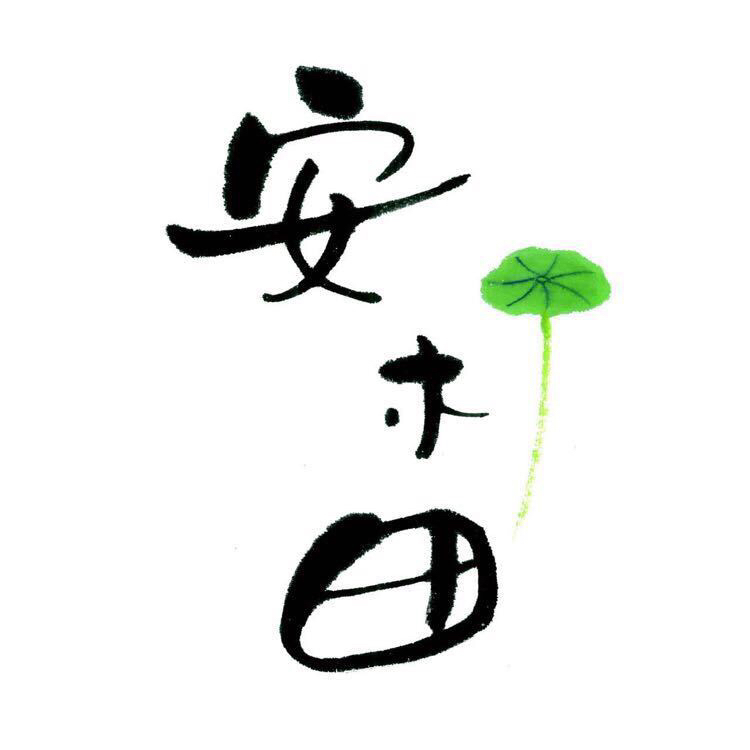 甘朵自然工坊200508