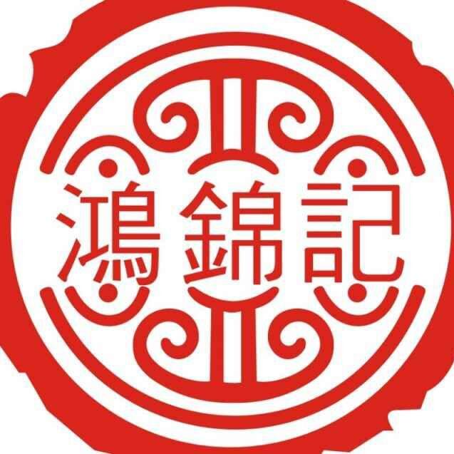 鸿锦记微商城200509