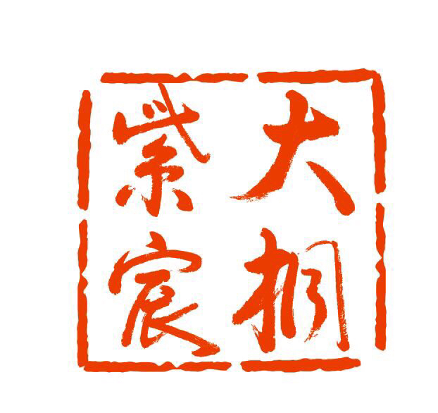 大桐紫宸商城200509