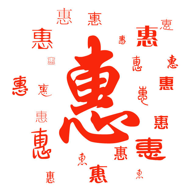 聚惠曹妃甸200508