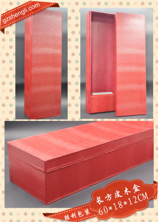 长方皮木盒（60*18*12CM） 商品图2