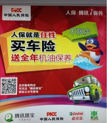 人民保险服务三农图片 人保农业险