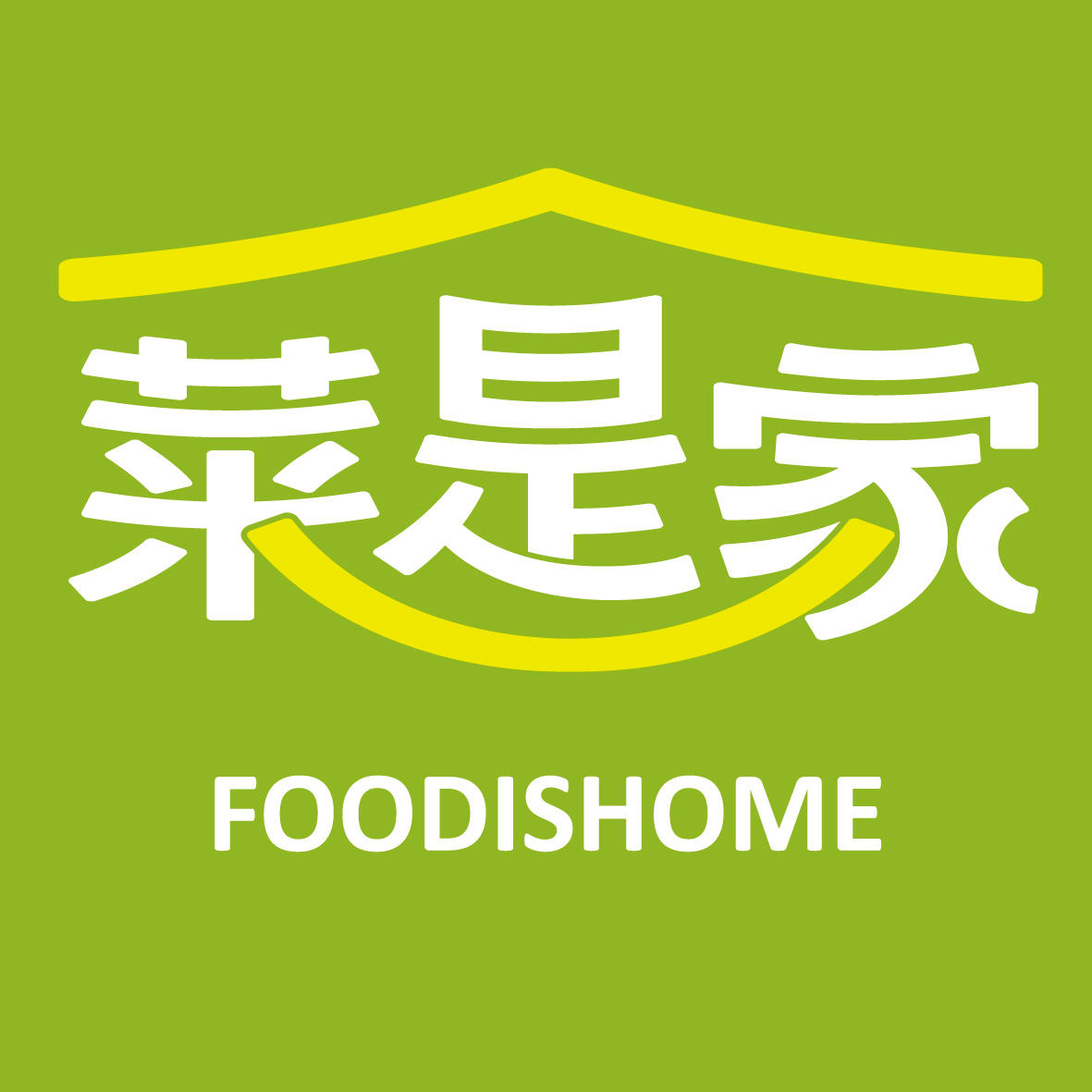 菜是家新版180405