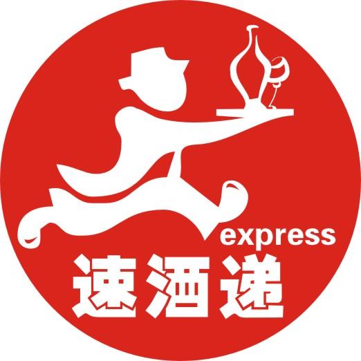 速酒递200508