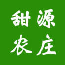 甜源有机农庄200428