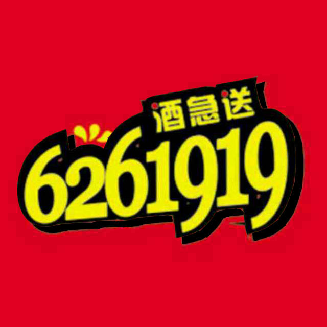 新飞扬酒急送200508