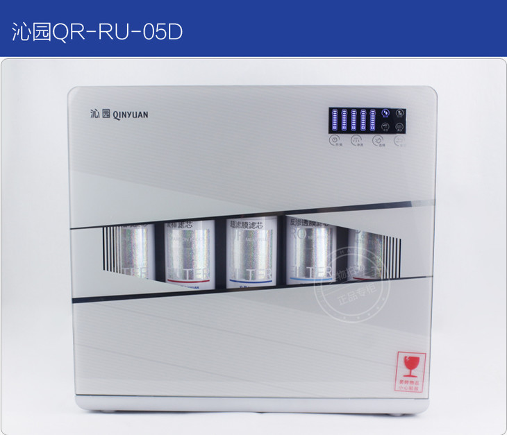 沁园净水机qr