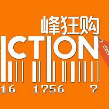 峰狂购超市200509
