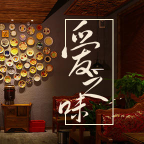 爱之味概念餐厅200508