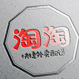 淘淘的餐饮外卖店200509