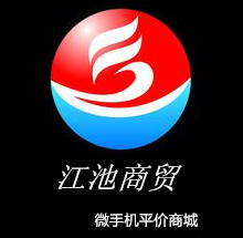 江池微手机平价商城200427