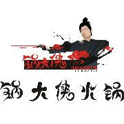 锅大侠火锅连锁200428