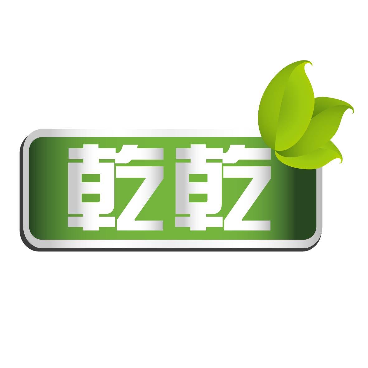 乾乾健康小筑200508