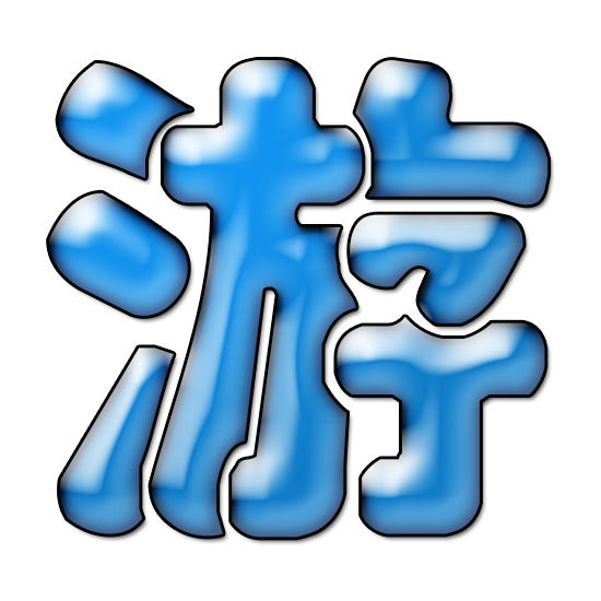 九寨沟小石头180405