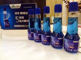 （永久下架）团购中石化海龙燃油宝一组5瓶（余款）未参加团购勿拍