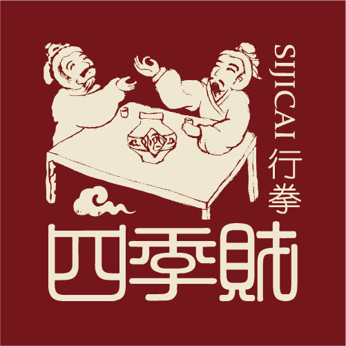 四季财白酒200509