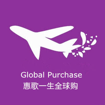 惠歌一生旗舰店200429