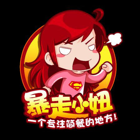 暴走小妞-简餐之家200509