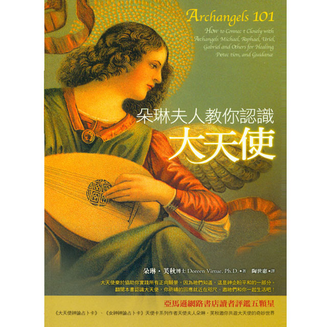 出版日期:2011年11月21日出版社:生命潜能译者:陶世惠原文作者:doreen