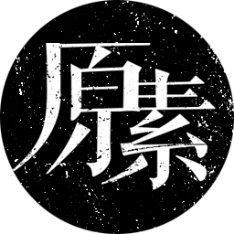 原素生活方式200429