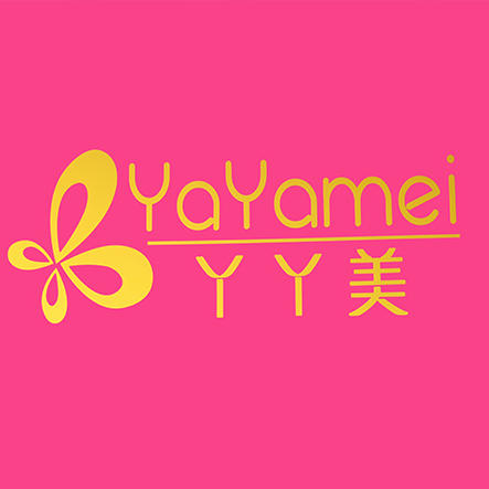 汕头市丫丫美化妆品有限公司200508