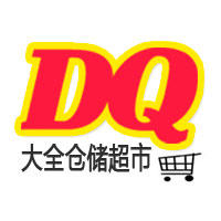 大全仓储超市200509