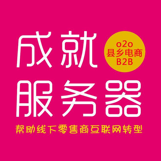 成就服务器200428