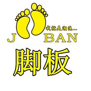 脚板专卖180314