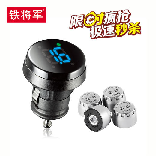 （永久下架）【930整点秒杀】铁将军智感300 商品图0