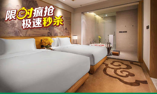 （永久下架）【930整点秒杀】黄山悦榕庄卢苑套房一晚 商品图0