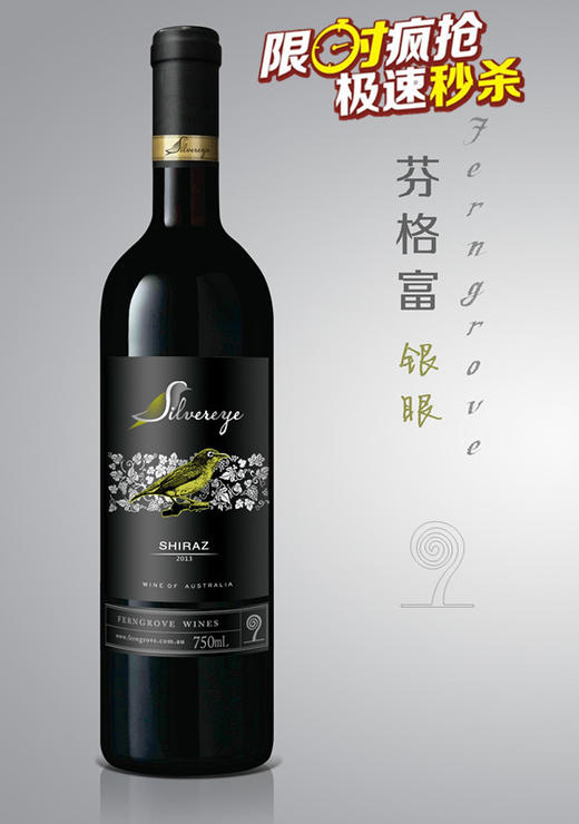 （永久下架）澳洲进口干红葡萄酒芬格富大银眼一组（750ml*2瓶）750ml*2ping） 商品图0