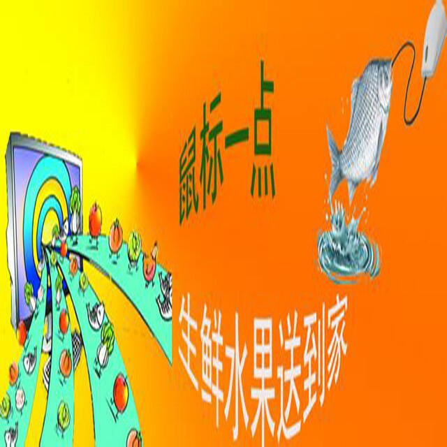 小齐水果店200509