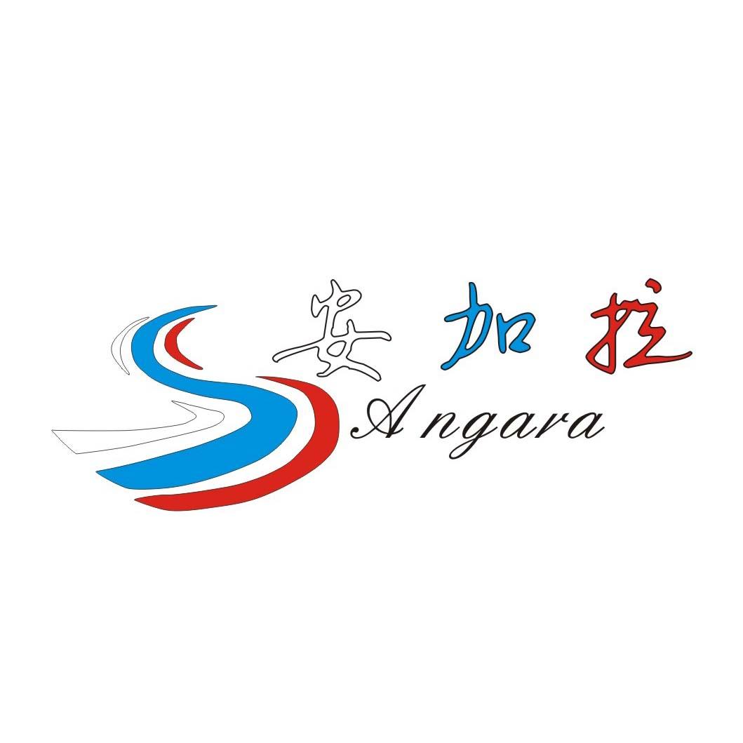 沈阳安加拉商贸有限公司200508