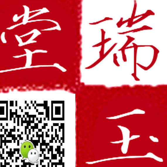 瑞玉堂花茶订制店200508