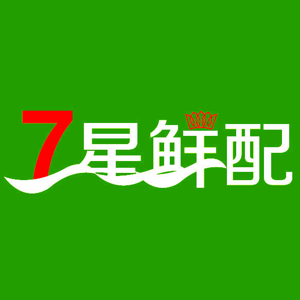 七星鲜配200508