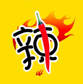 辣家私厨柯桥店200428