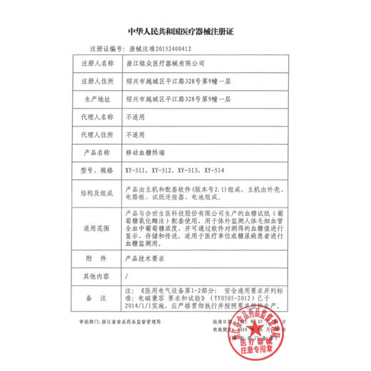 （永久下架）【10月7日整点秒杀】心云血糖仪 商品图6