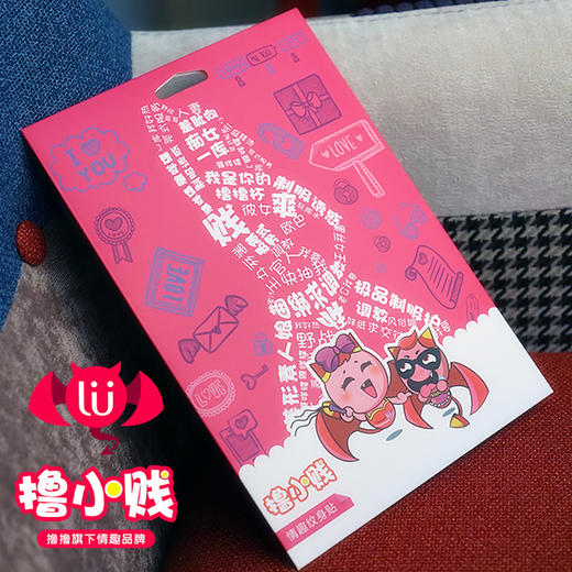撸小贱情趣纹身贴纸lulubei 商品图1