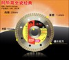 阿华哥105-230mm金刚石锯片云石片 商品缩略图5