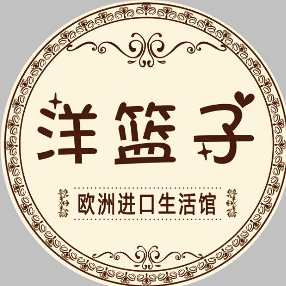 洋篮子跨境购200508