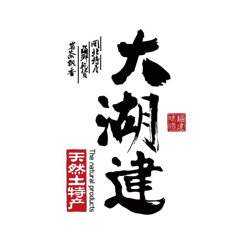 大湖建官方旗舰店170418