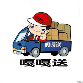嘎嘎送200509